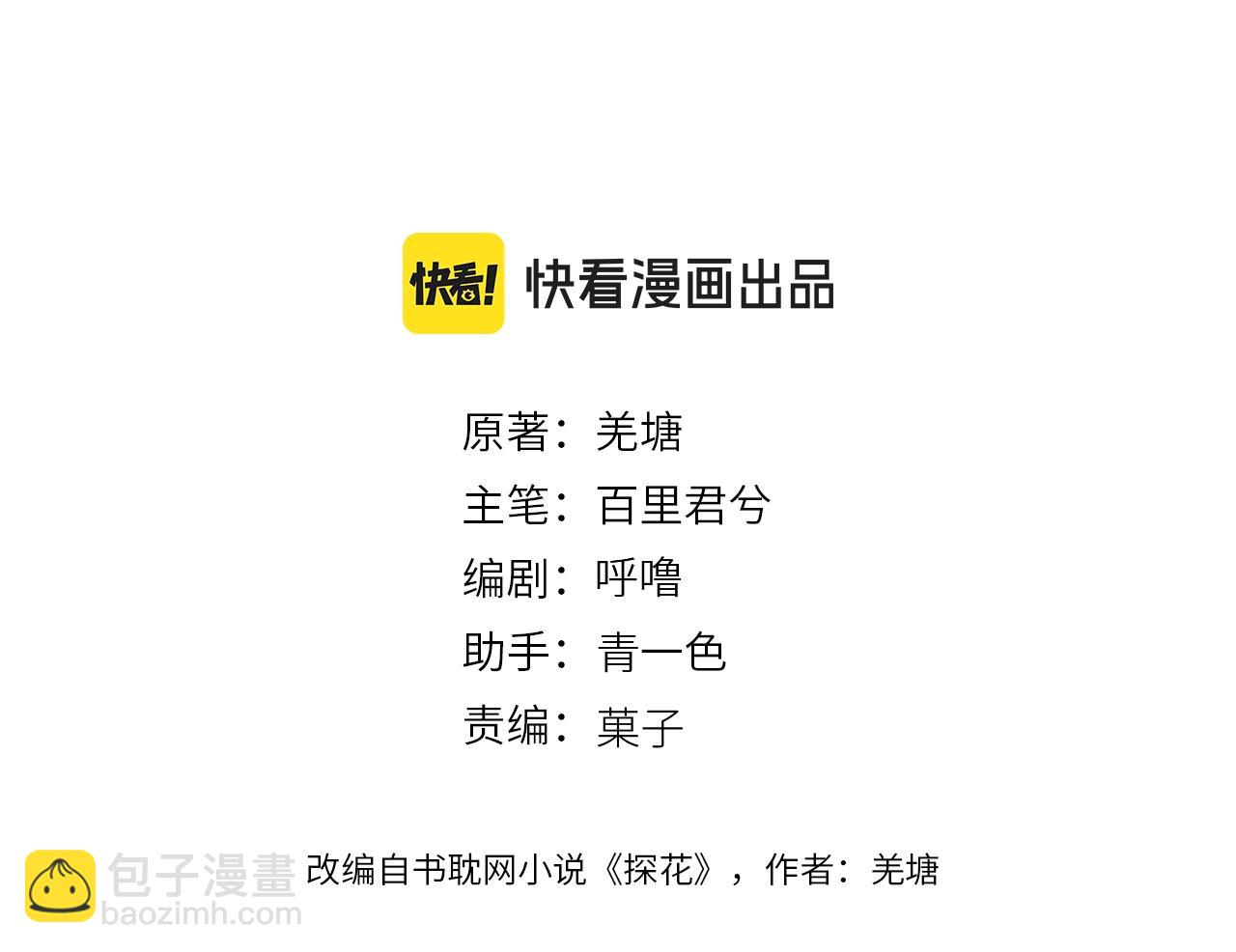 第79话 你舍不得杀我(1/3)-第185话