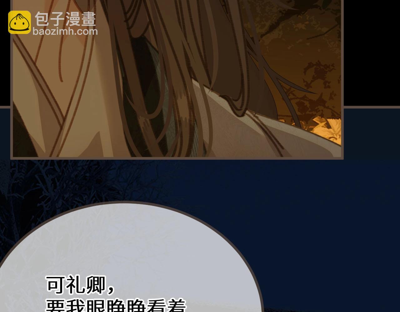 第79话 你舍不得杀我(1/3)-第185话