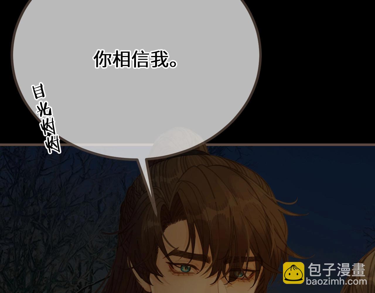 第79话 你舍不得杀我(1/3)-第185话