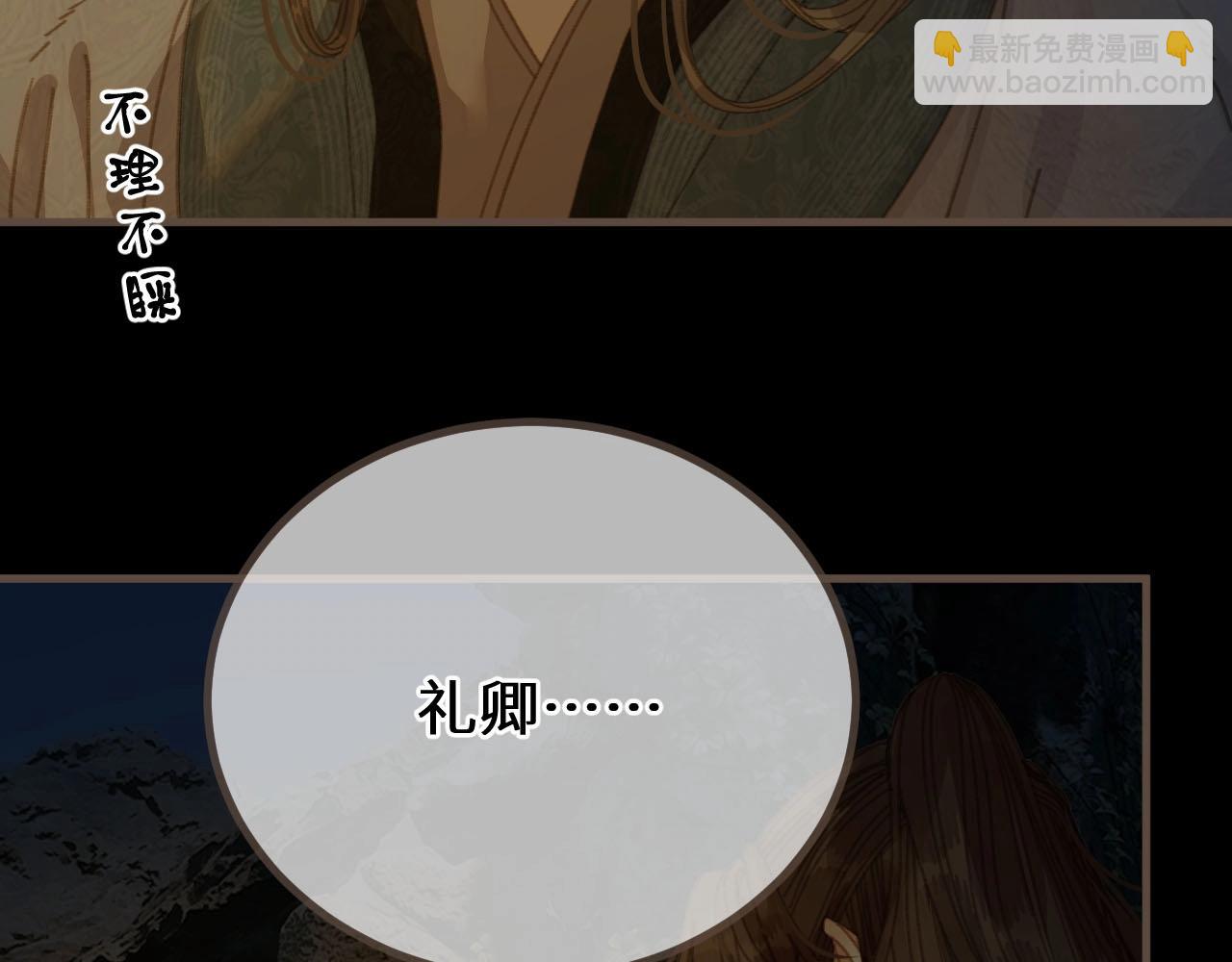 第79话 你舍不得杀我(1/3)-第185话