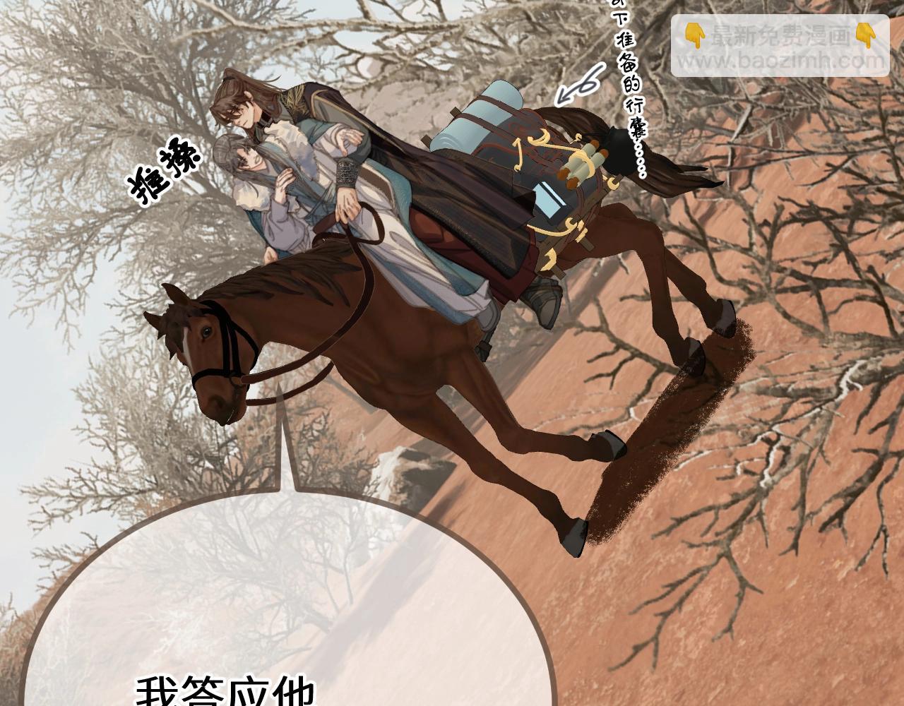 第79话 你舍不得杀我(1/3)-第185话