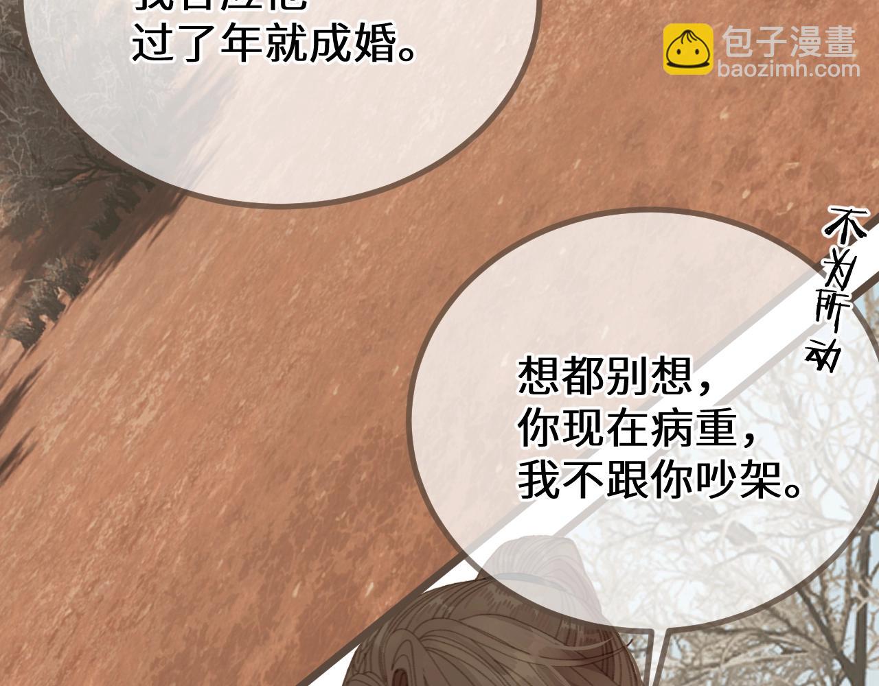 第79话 你舍不得杀我(1/3)-第185话