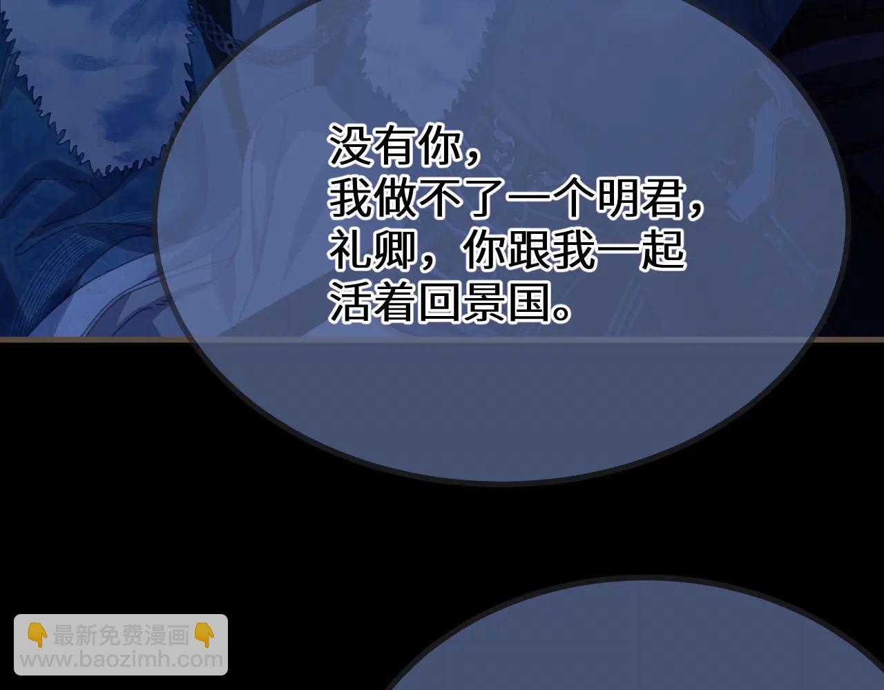 第81话 共赴黄泉(1/3)-第187话