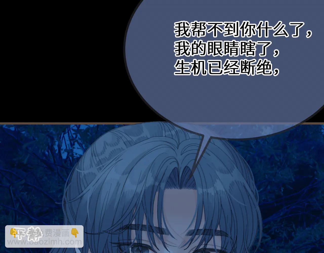 第81话 共赴黄泉(1/3)-第187话