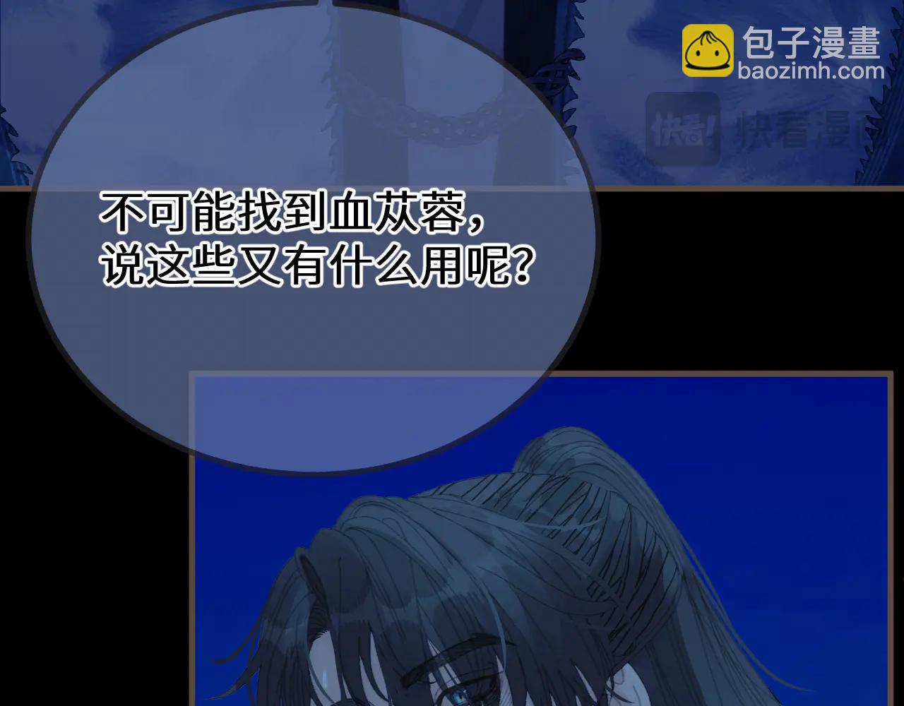 第81话 共赴黄泉(1/3)-第187话