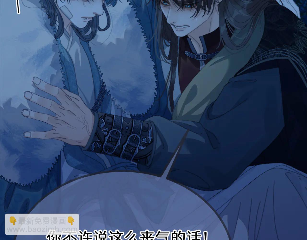 第81话 共赴黄泉(1/3)-第187话