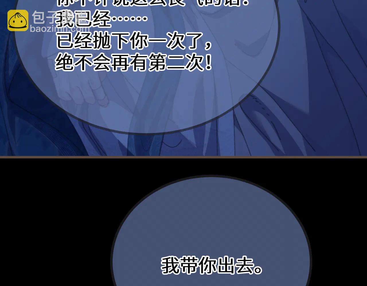 第81话 共赴黄泉(1/3)-第187话