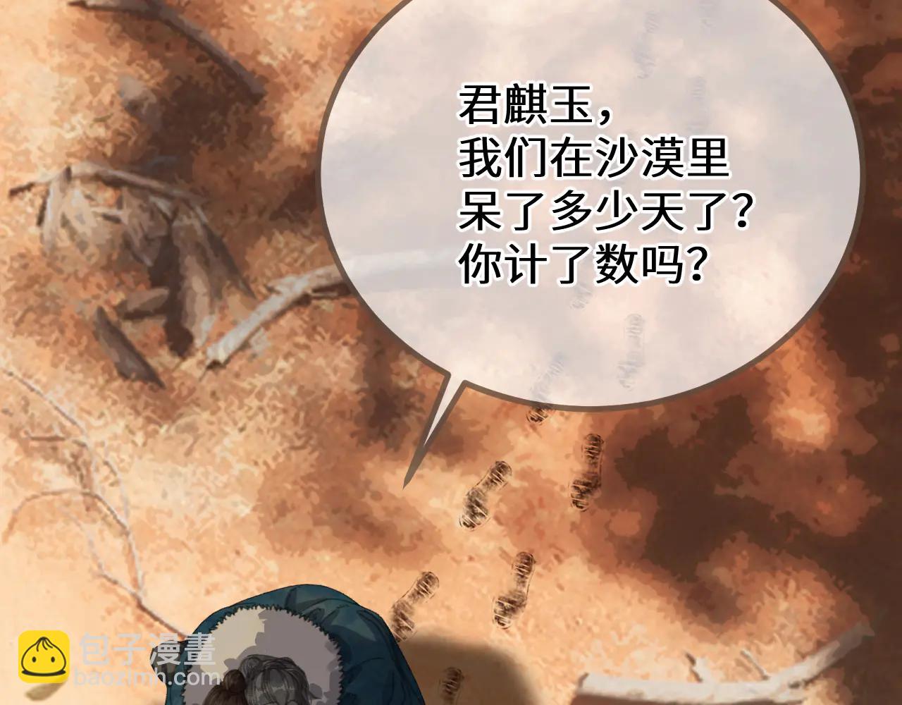 第81话 共赴黄泉(1/3)-第187话