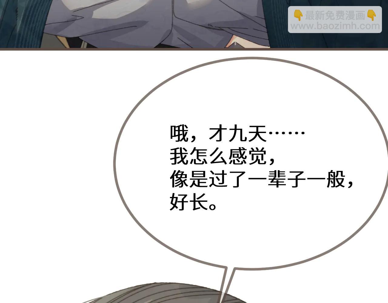 第81话 共赴黄泉(1/3)-第187话