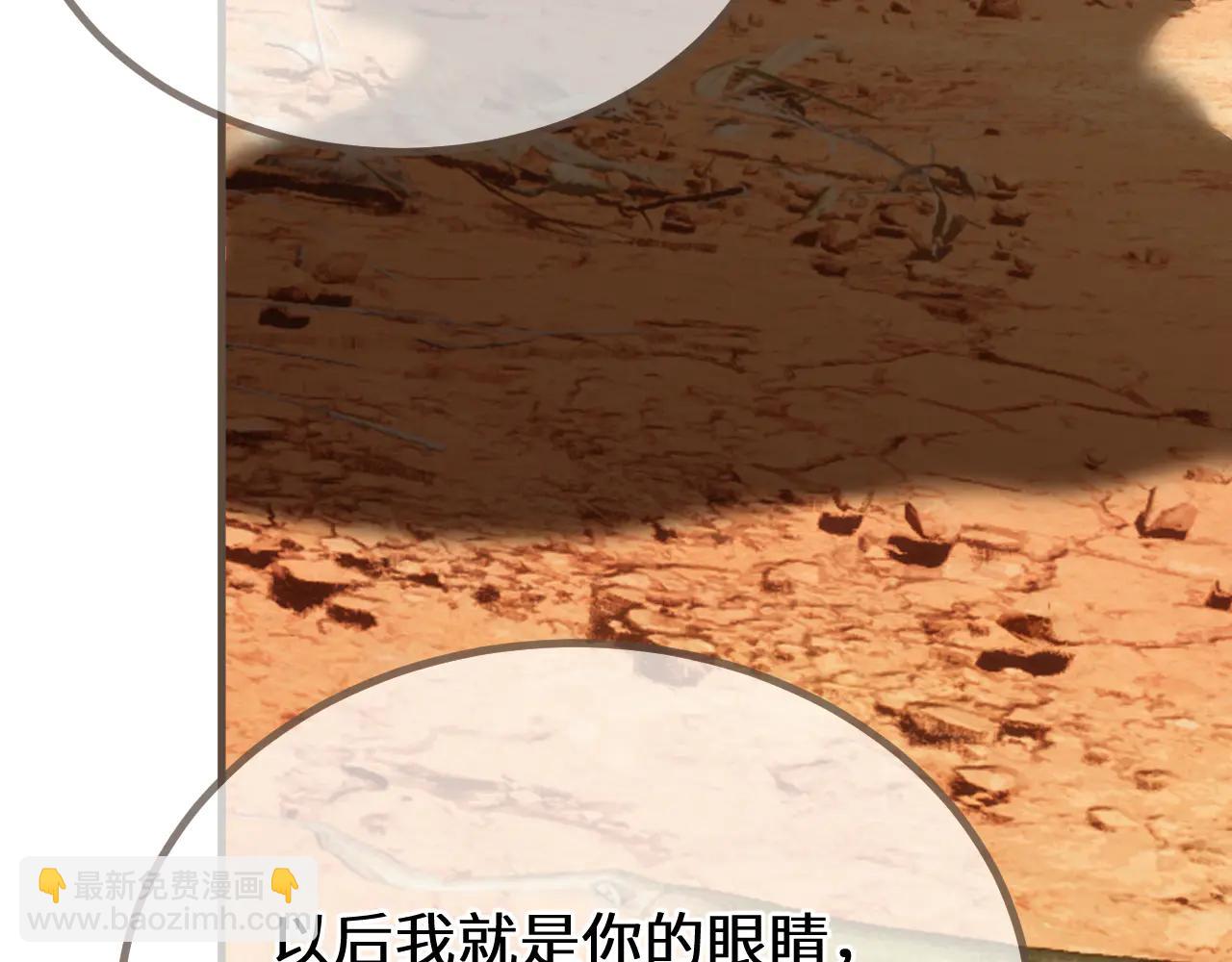 第81话 共赴黄泉(1/3)-第187话