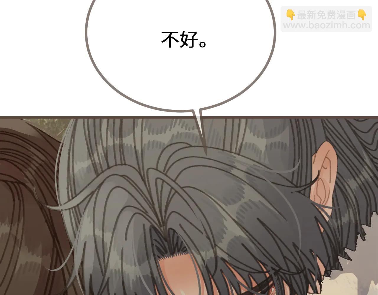 第81话 共赴黄泉(1/3)-第187话