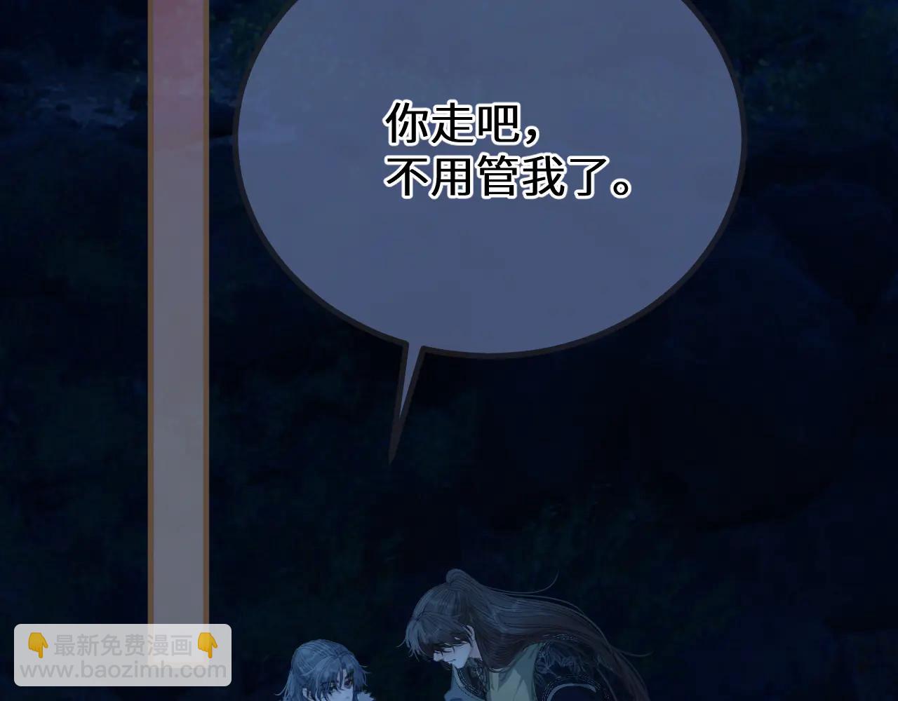 第81话 共赴黄泉(1/3)-第187话