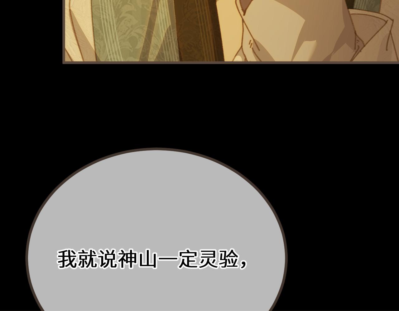 第84话 应许之地(1/4)-第191话