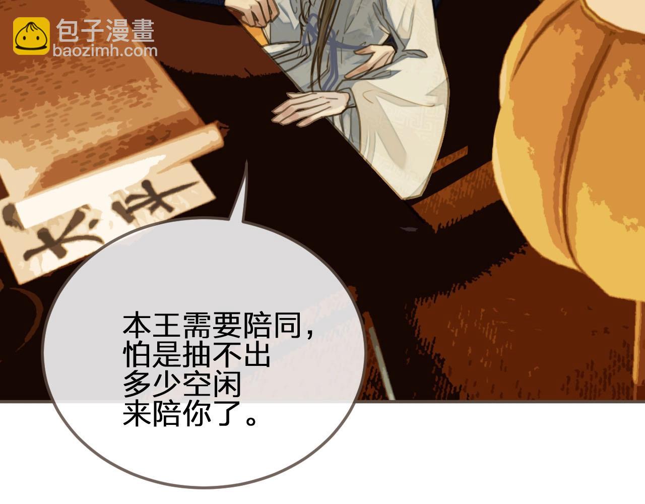 第21话 患得患失(1/3)-第23话