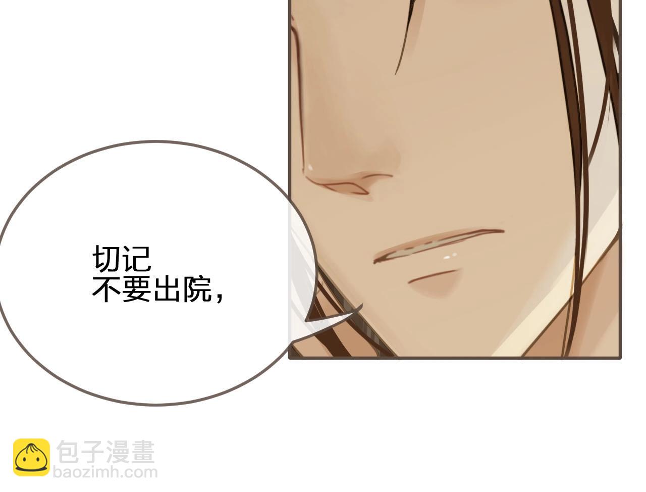 第21话 患得患失(1/3)-第23话