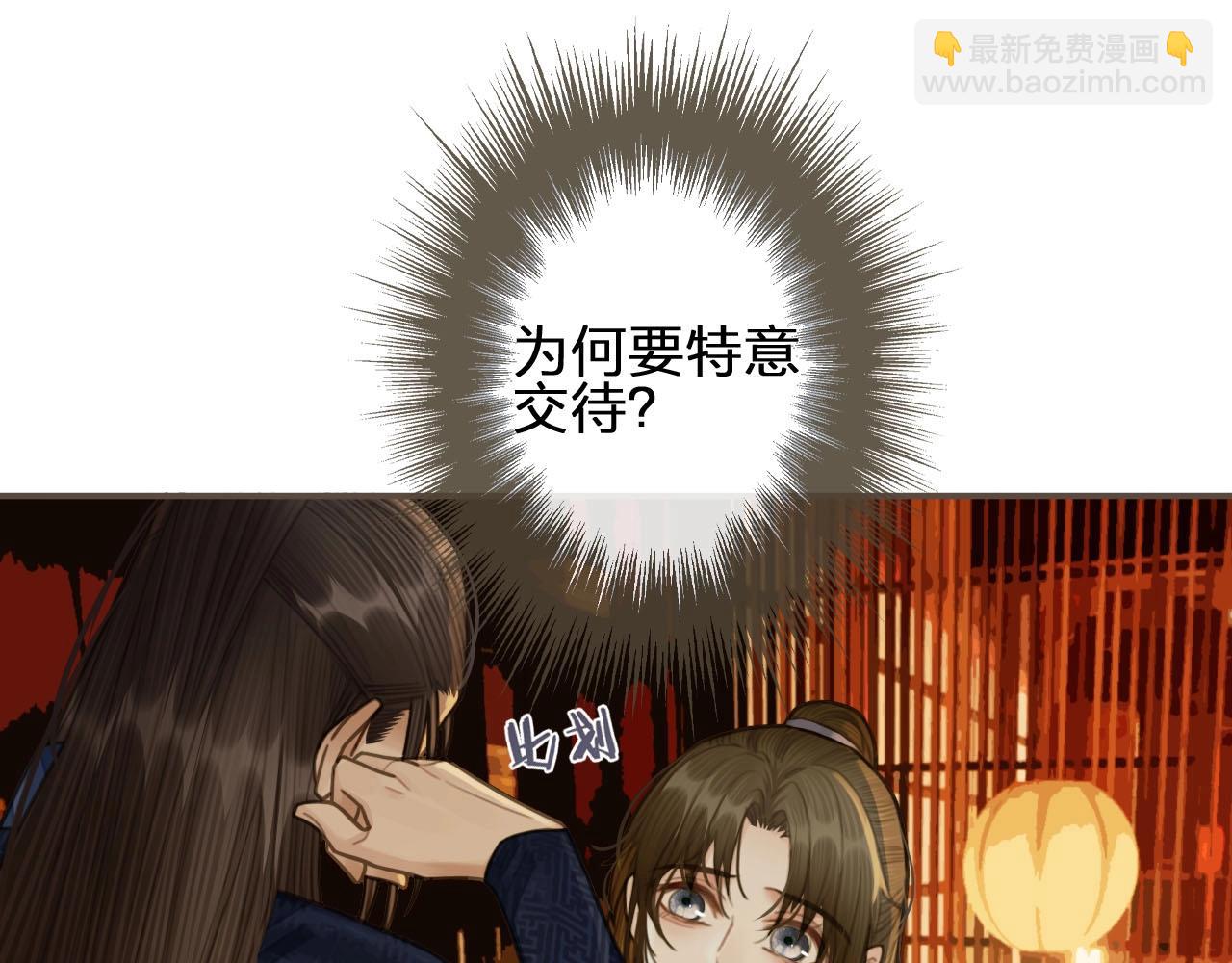 第21话 患得患失(1/3)-第23话