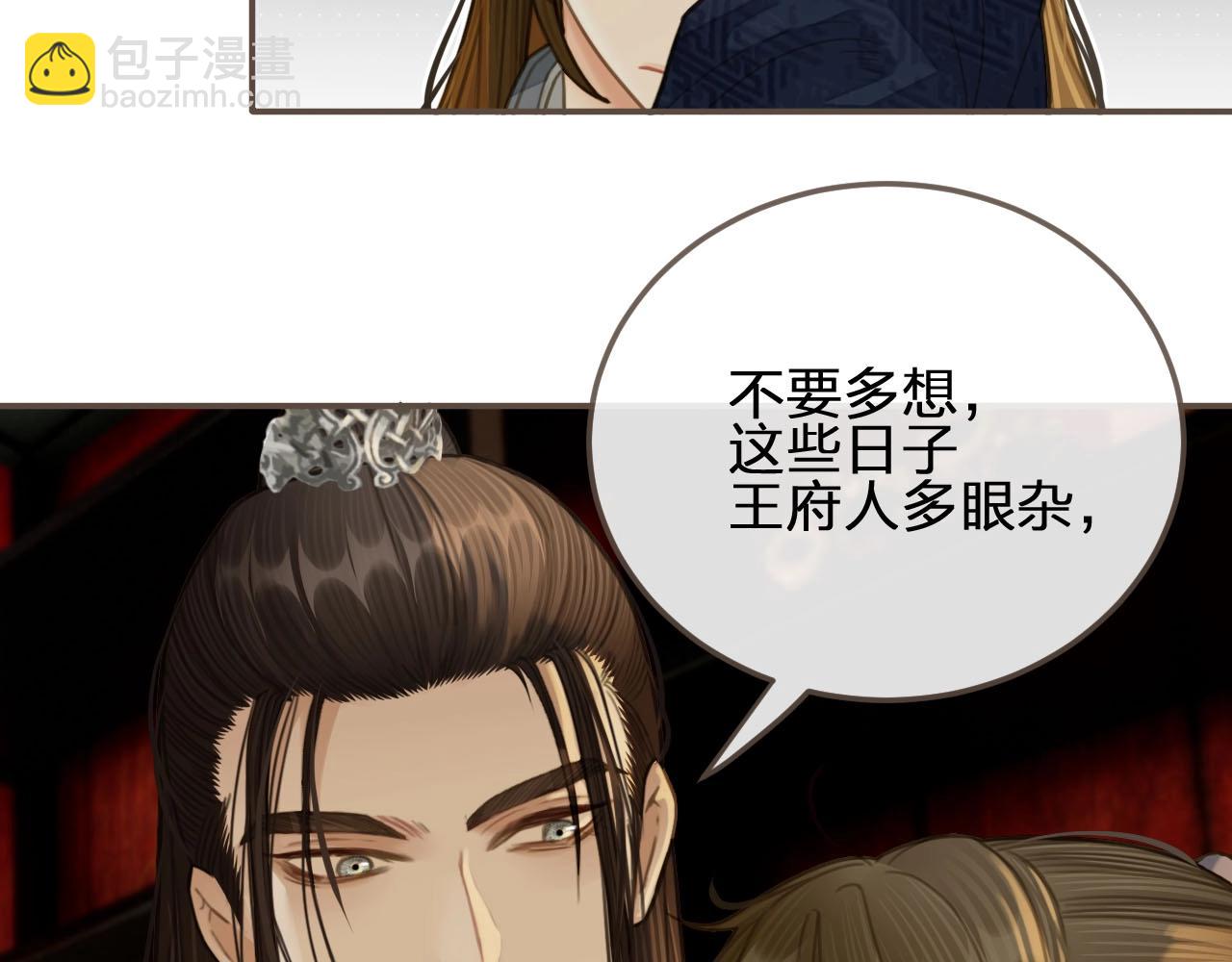 第21话 患得患失(1/3)-第23话