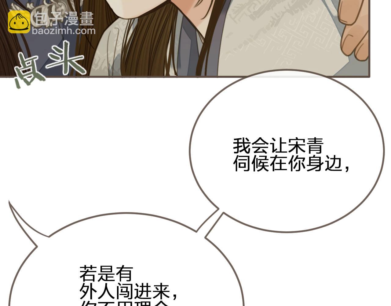 第21话 患得患失(1/3)-第23话