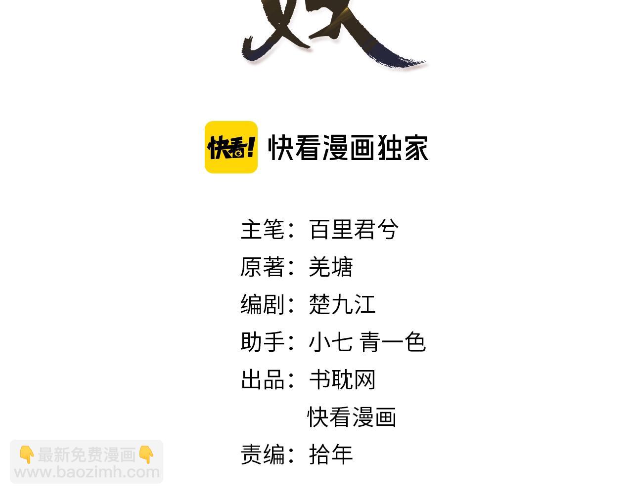 第21话 患得患失(1/3)-第23话