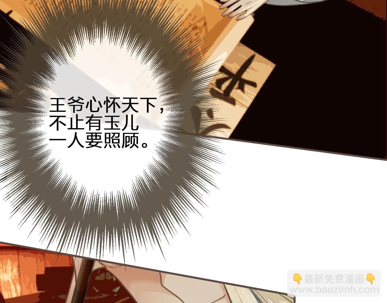 第21话 患得患失(1/3)-第23话