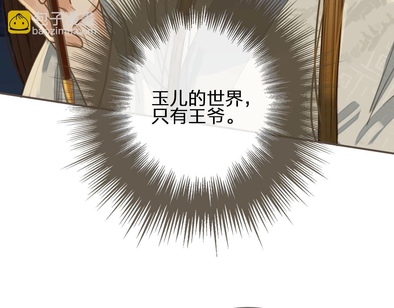 第21话 患得患失(1/3)-第23话