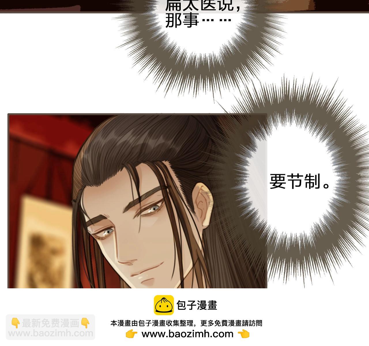 第21话 患得患失(1/3)-第23话