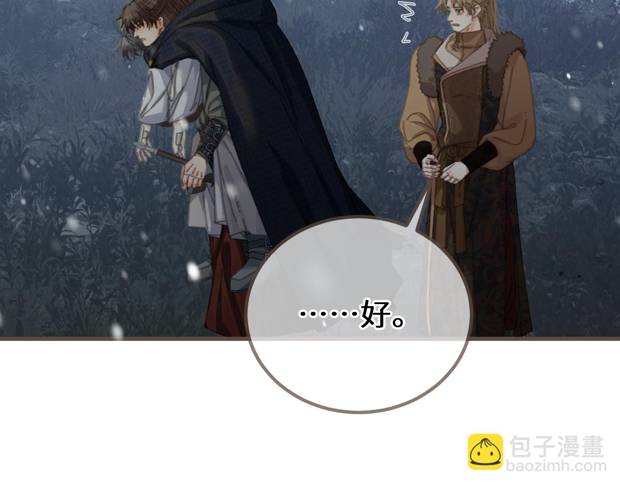 第87话 寒玉台(1/4)-第195话