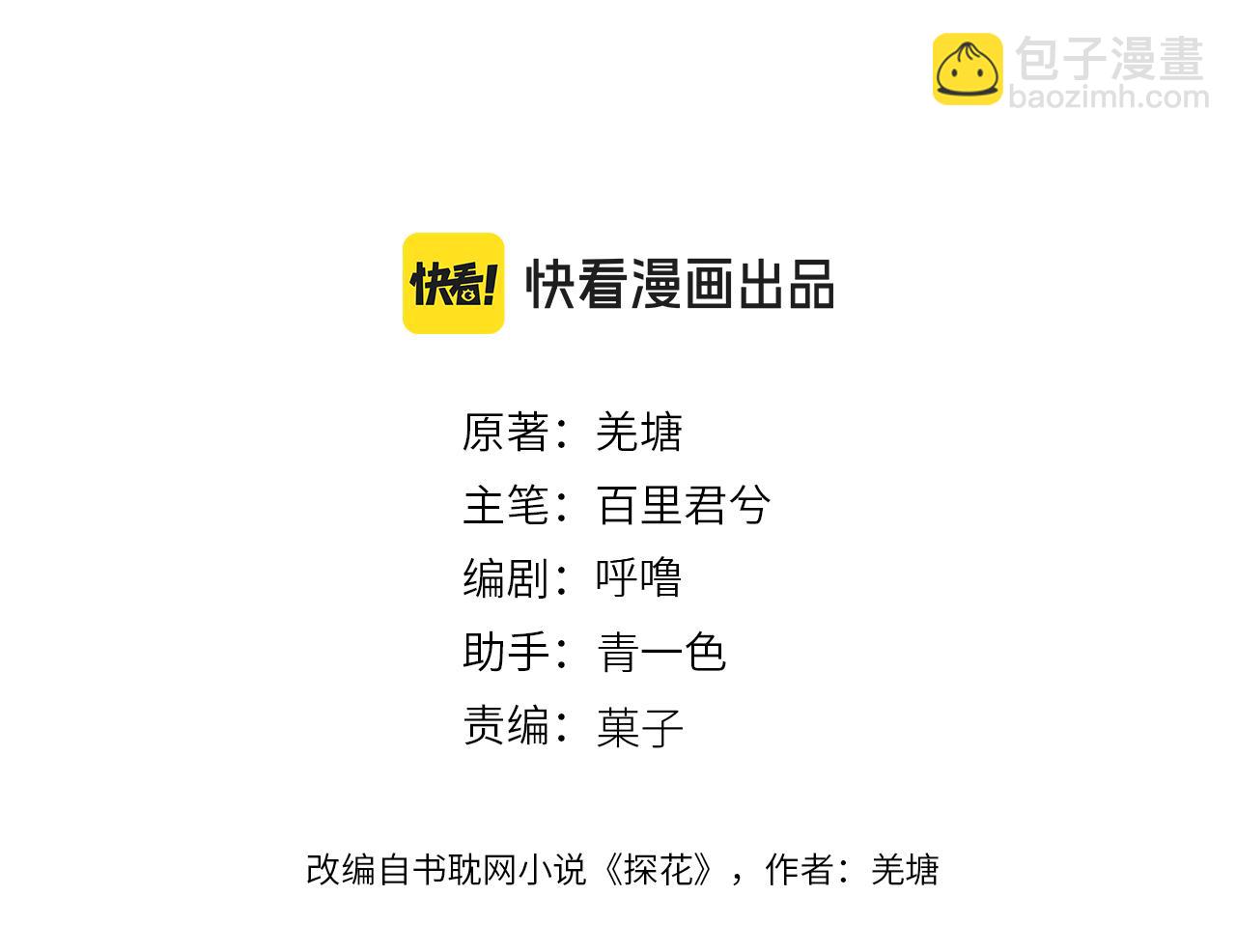 第87话 寒玉台(1/4)-第195话