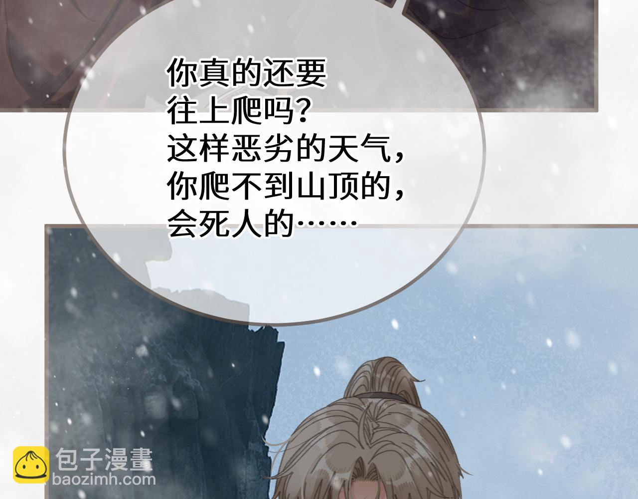 第87话 寒玉台(1/4)-第195话