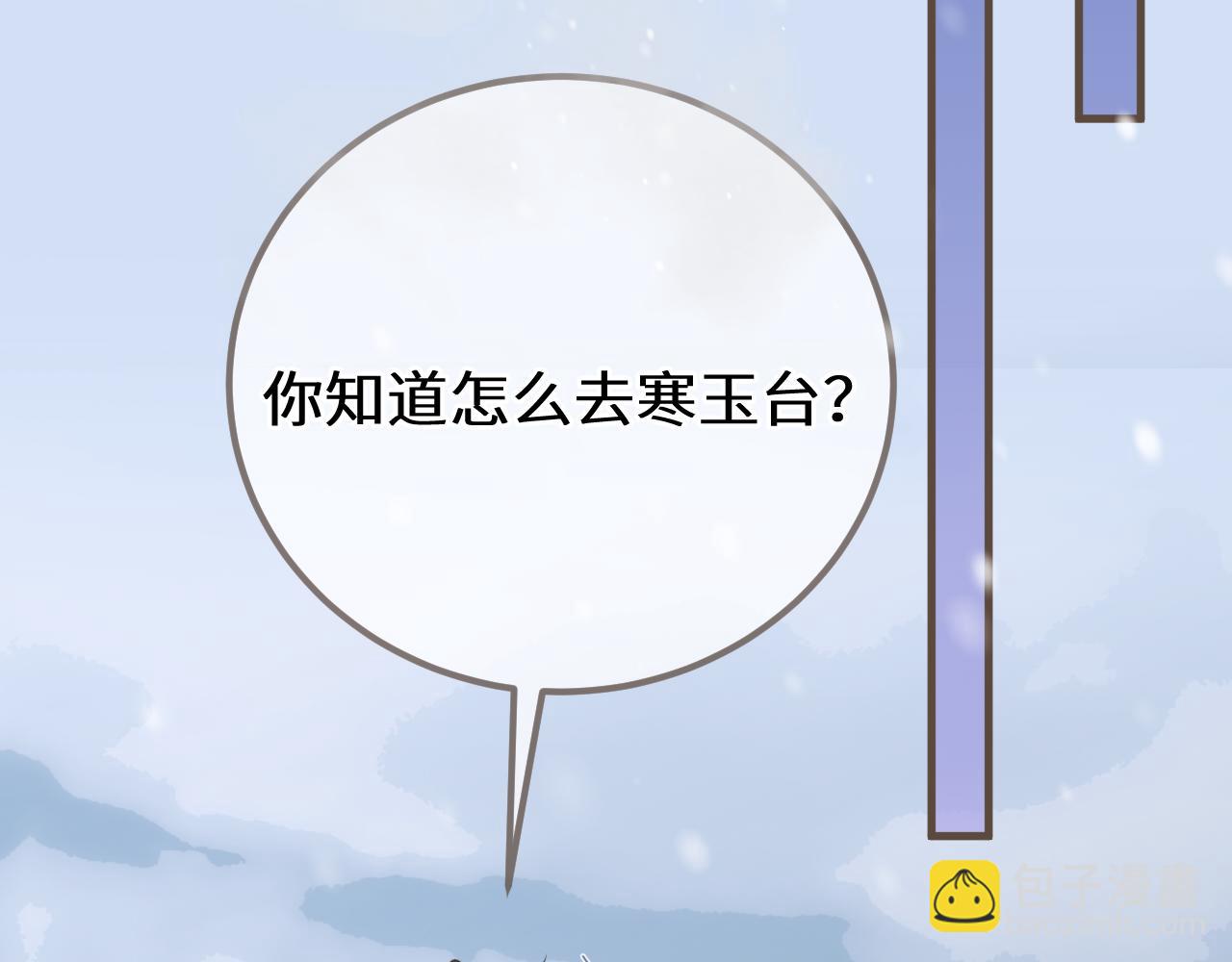 第87话 寒玉台(1/4)-第195话