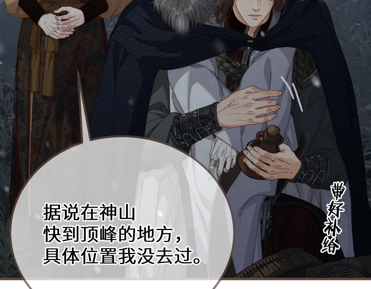 第87话 寒玉台(1/4)-第195话