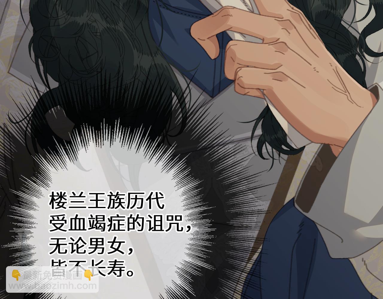 第88话 血苁蓉(1/4)-第197话