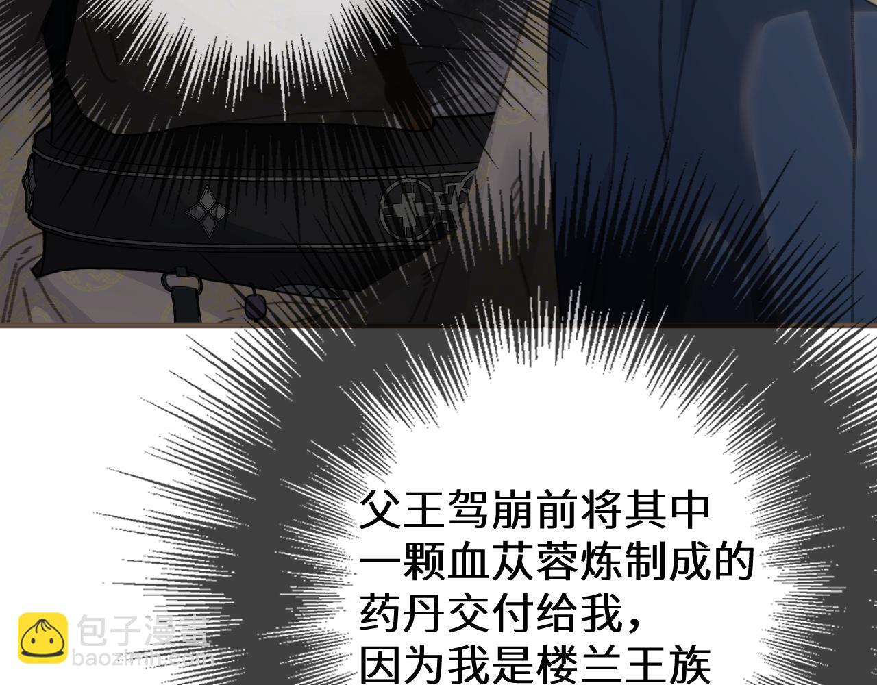 第88话 血苁蓉(1/4)-第197话