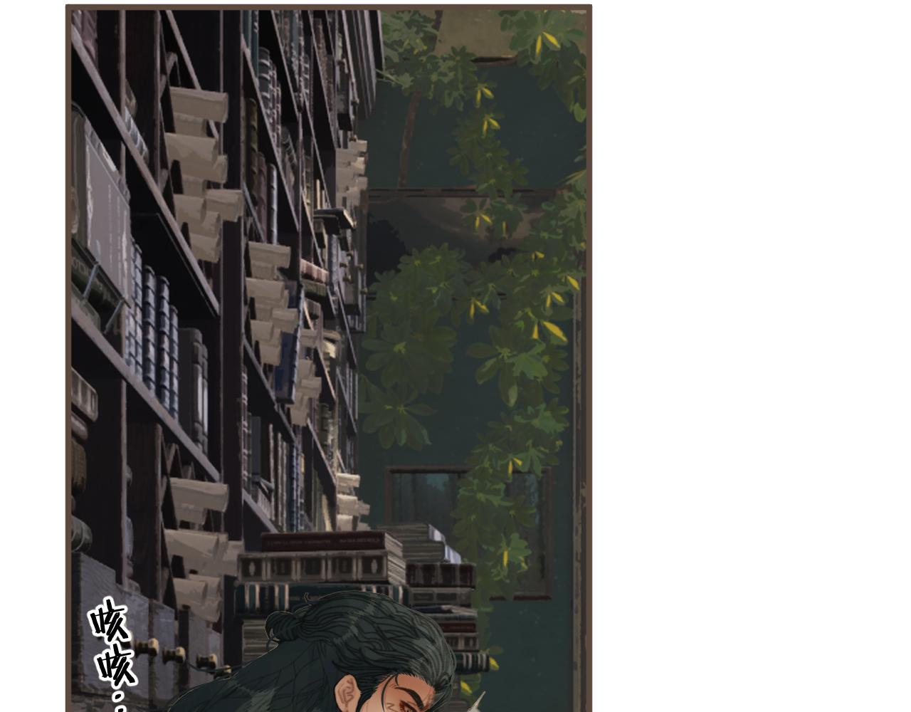 第88话 血苁蓉(1/4)-第197话