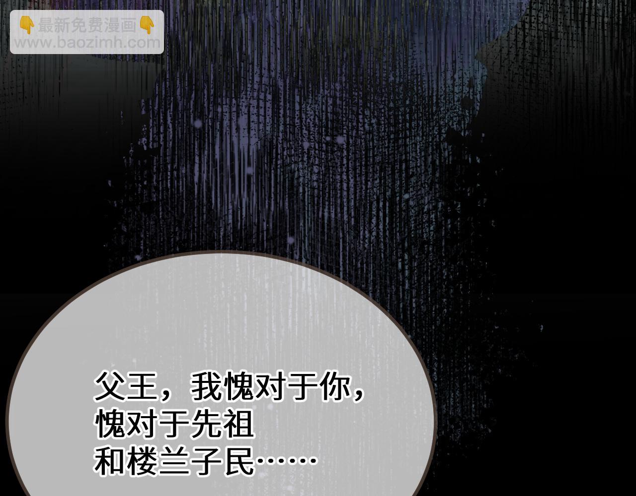 第88话 血苁蓉(1/4)-第197话