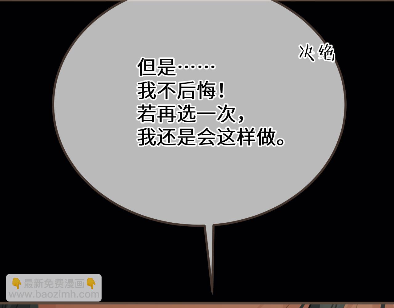 第88话 血苁蓉(1/4)-第197话