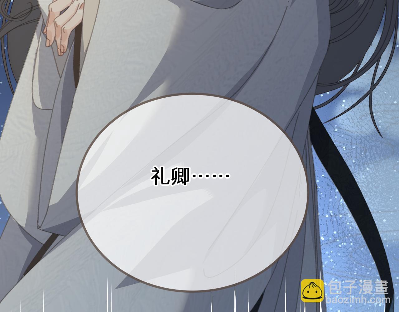 第88话 血苁蓉(1/4)-第197话