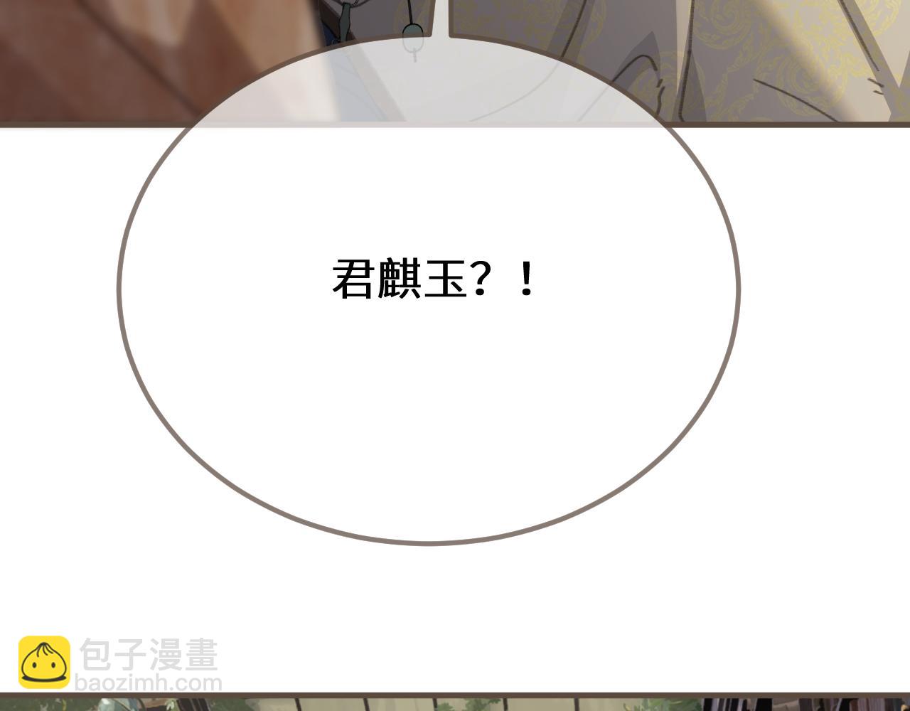 第88话 血苁蓉(1/4)-第197话