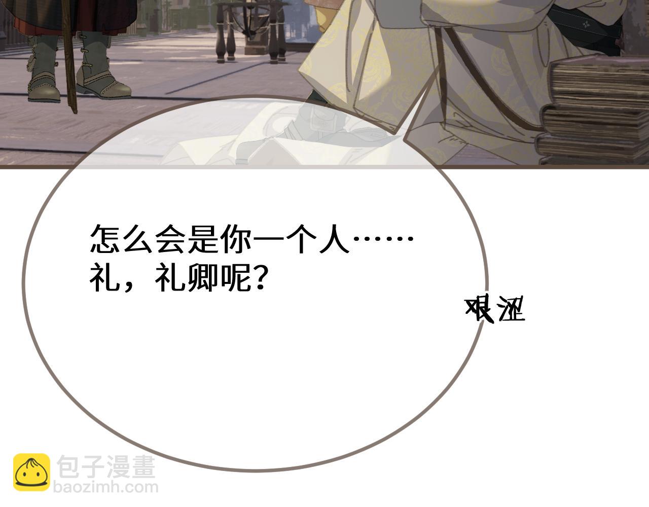 第88话 血苁蓉(1/4)-第197话