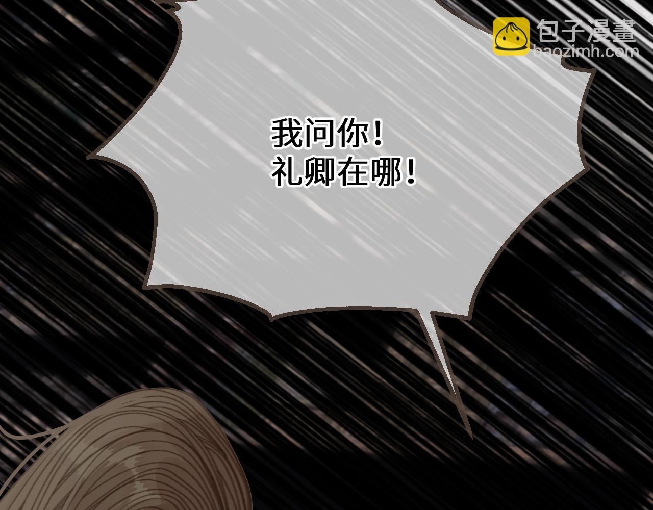 第88话 血苁蓉(1/4)-第197话