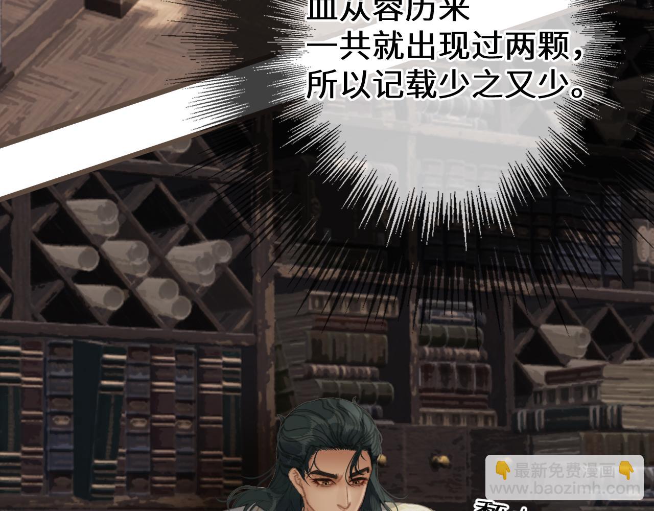 第88话 血苁蓉(1/4)-第197话