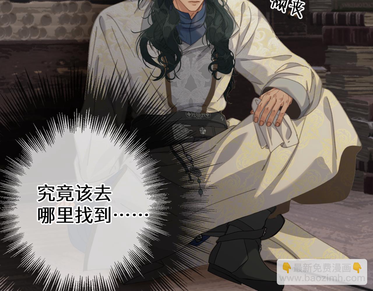 第88话 血苁蓉(1/4)-第197话