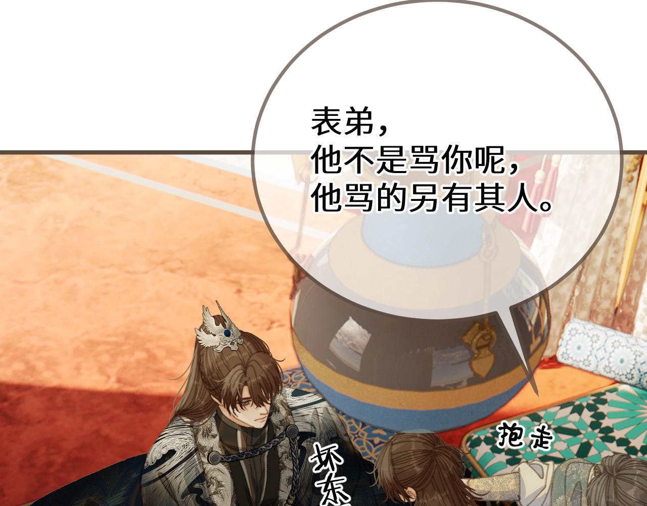 第92话 &ldquo;刺客&rdquo;(1/3)-第203话