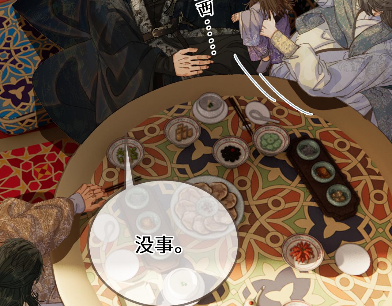 第92话 &ldquo;刺客&rdquo;(1/3)-第203话