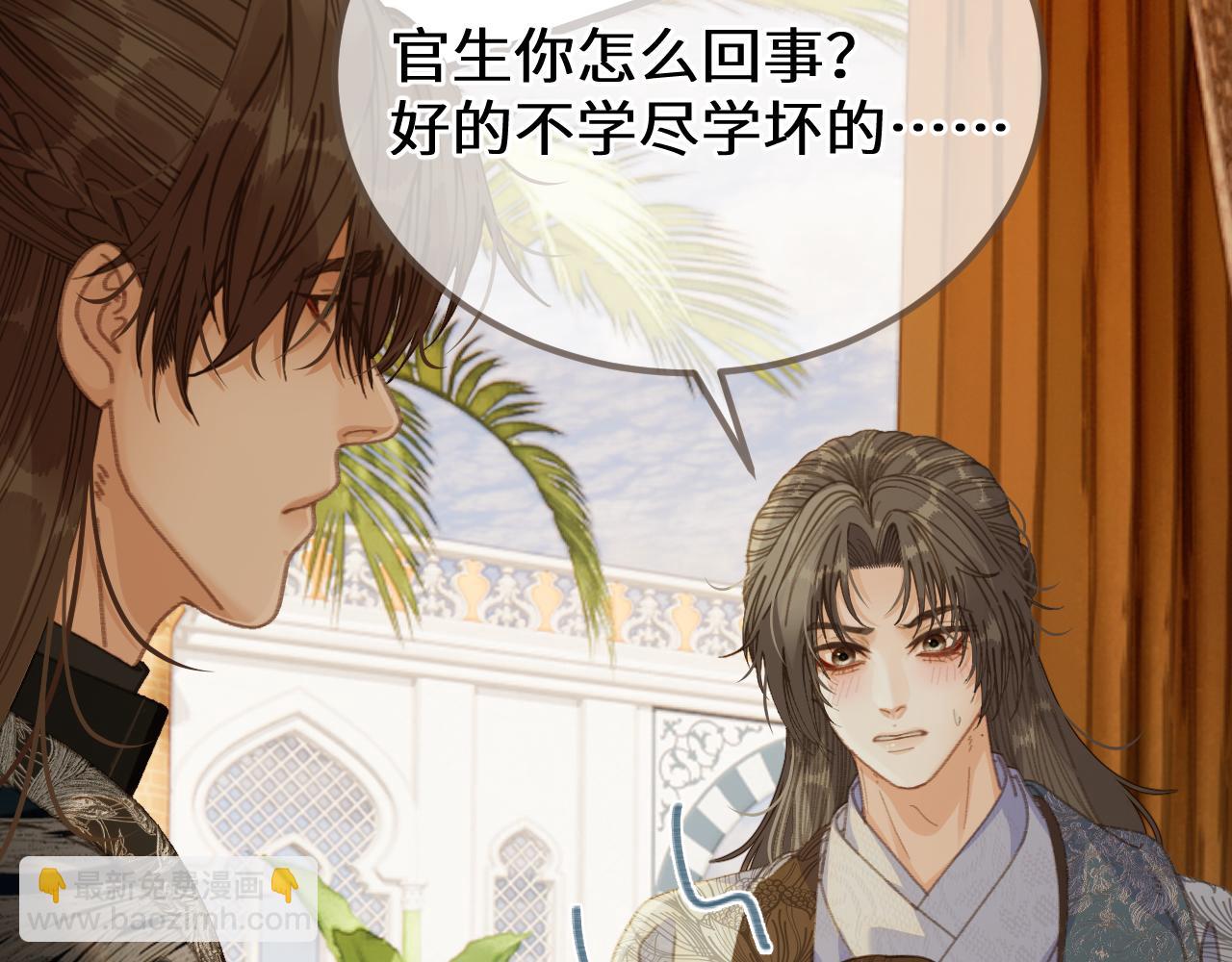 第92话 &ldquo;刺客&rdquo;(1/3)-第203话