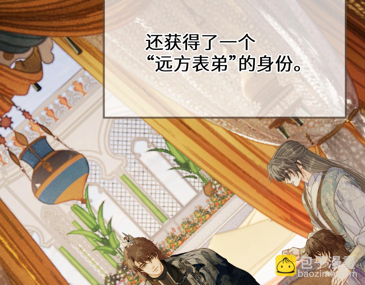 第92话 &ldquo;刺客&rdquo;(1/3)-第203话