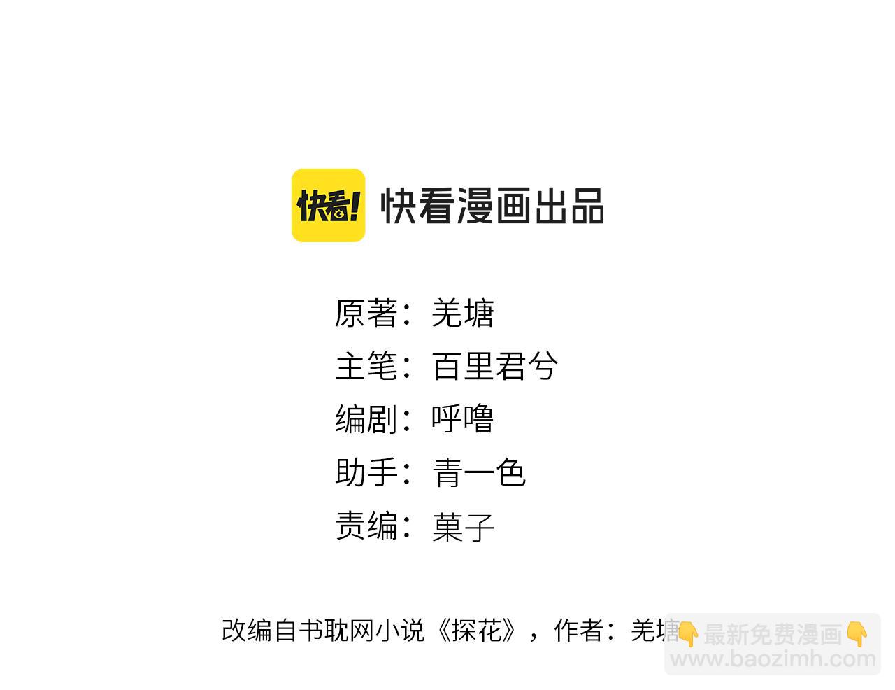 第92话 &ldquo;刺客&rdquo;(1/3)-第203话