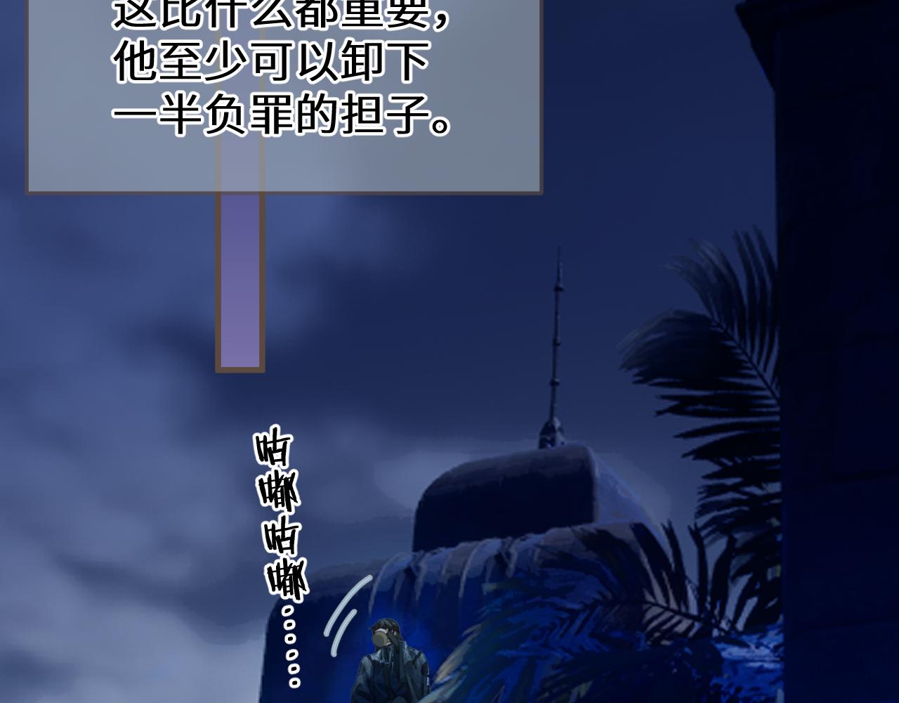 第92话 &ldquo;刺客&rdquo;(1/3)-第203话