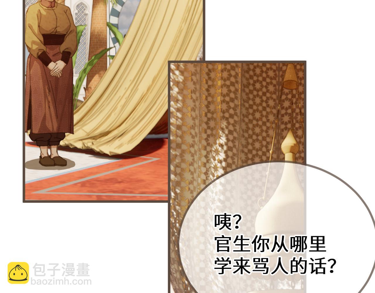 第92话 &ldquo;刺客&rdquo;(1/3)-第203话