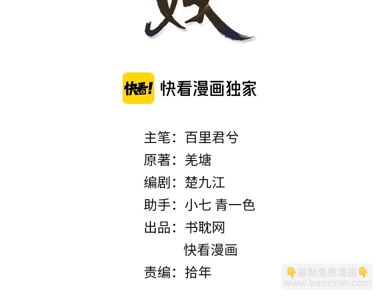 第23话 戏弄(1/3)-第25话